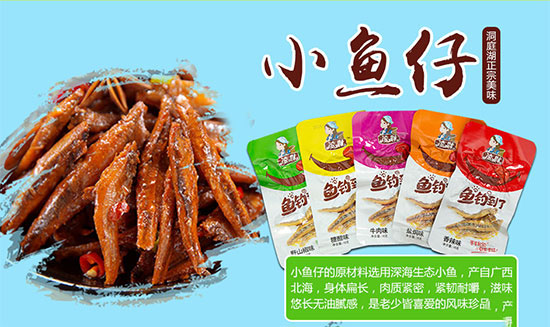 休閑食品千億級市場，就選此品讓你一招決勝！